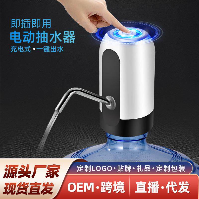桶装水抽水器电动压水器自动上水器纯净水饮水机水龙头手压泵