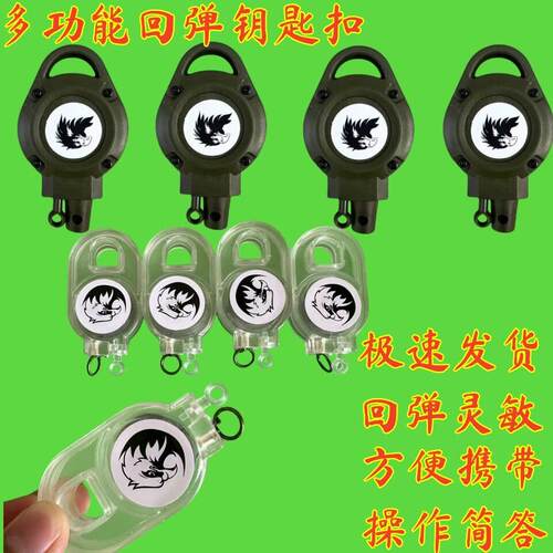 新款户外可控回弹钢丝全自动便携钥匙扣新型易拉扣多功能灵敏工具