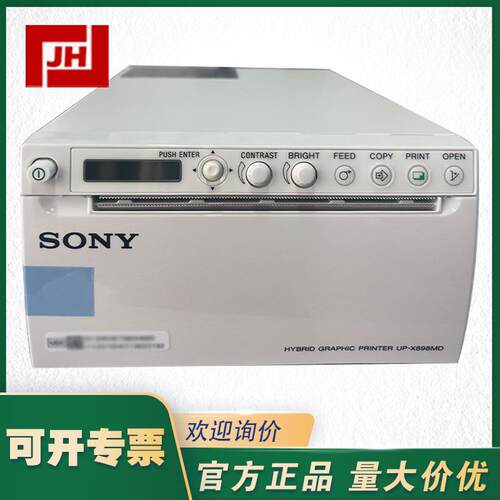 模拟和数字黑白热敏打印机UP-X898MD A6 UP-D898MD