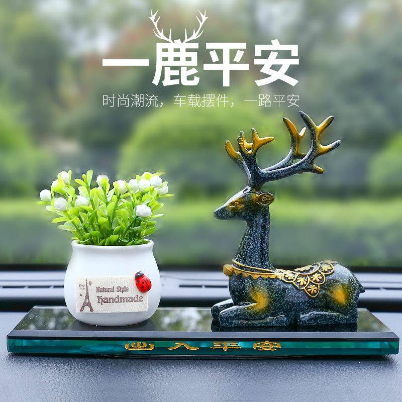 一路一鹿平安车内饰品摆件车载车装饰品汽车车上中控台小车高级感