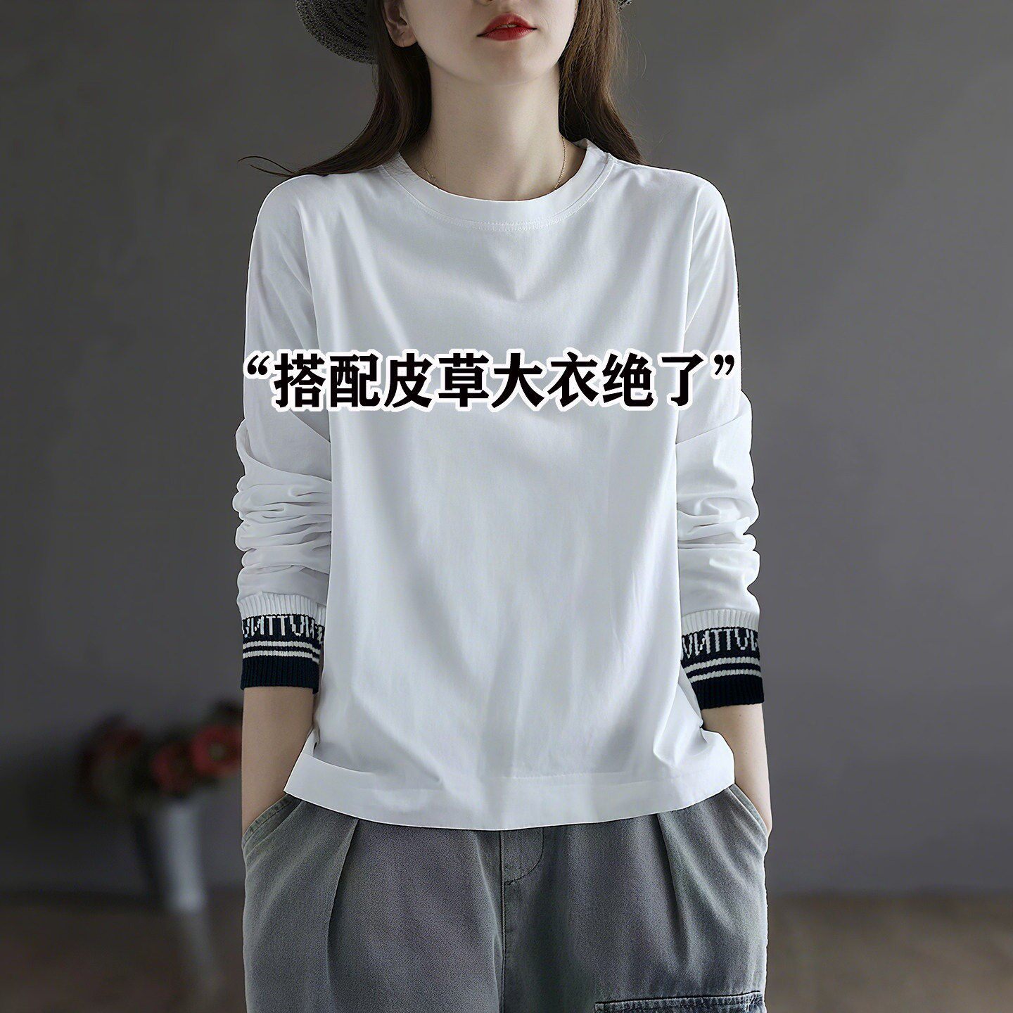 韩国白色打底衫女2025新款内搭秋冬宽松洋派拼接加绒长袖T恤上衣
