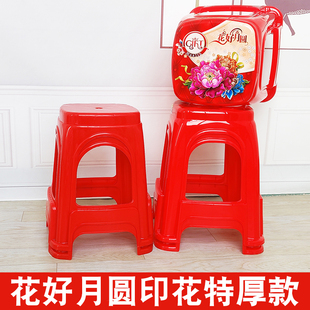 BK9K批发塑料凳子加厚印花家用客厅特厚椅子红色高凳熟胶方凳结实
