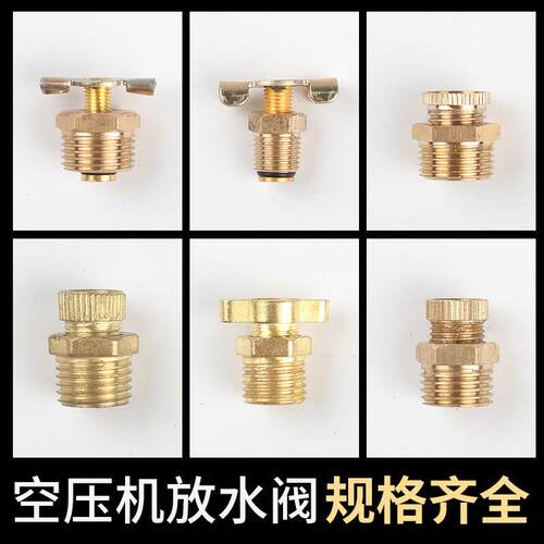 无油静音空压机配件放水阀螺丝排污阀开关全铜木工气泵放水球阀门