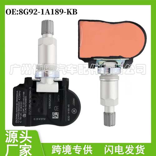 8G92-1A189-KB 适用于路虎神行者揽运捷豹汽车胎压传感器汽配