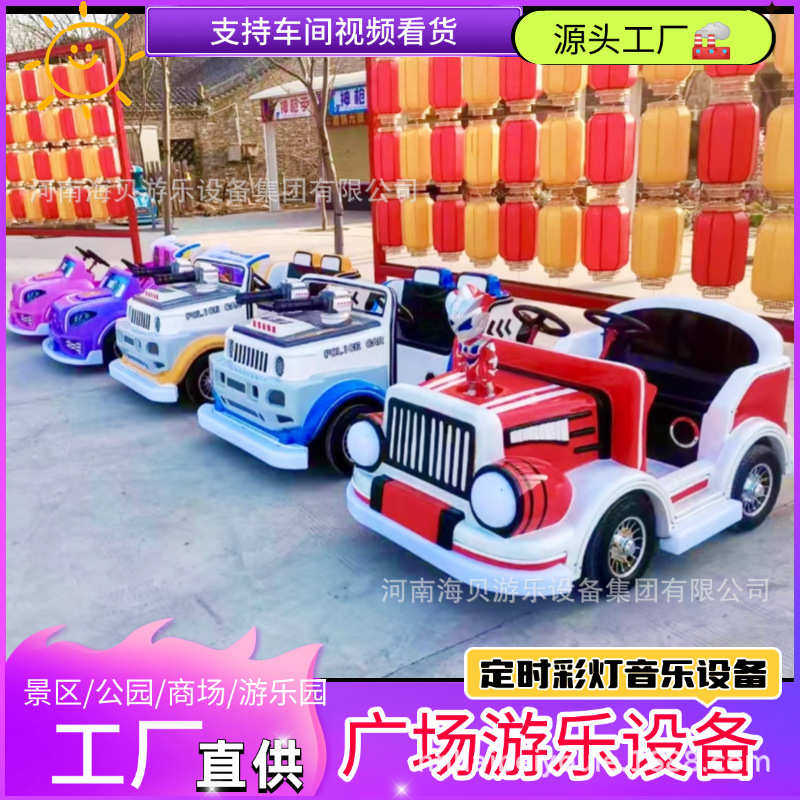 户外儿童摆摊游乐设备工厂商场广场发光游乐车新款双人跑车碰碰车