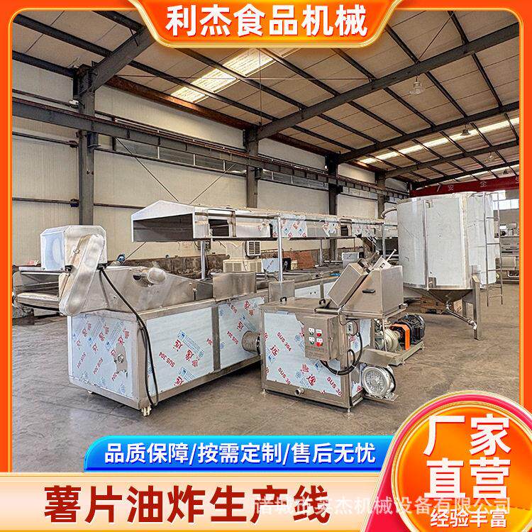 商用速冻土豆条加工设备 全自动薯条生产线 油炸速冻一体化机器