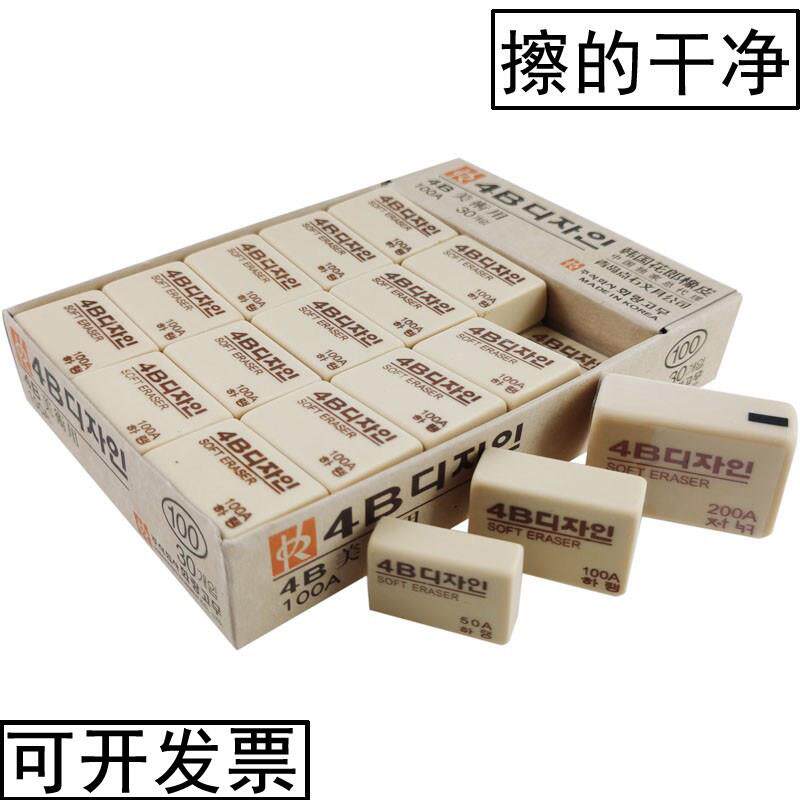 南韩橡皮擦4B美术绘图擦得干净儿童学生专用美术素描考试绘图文具