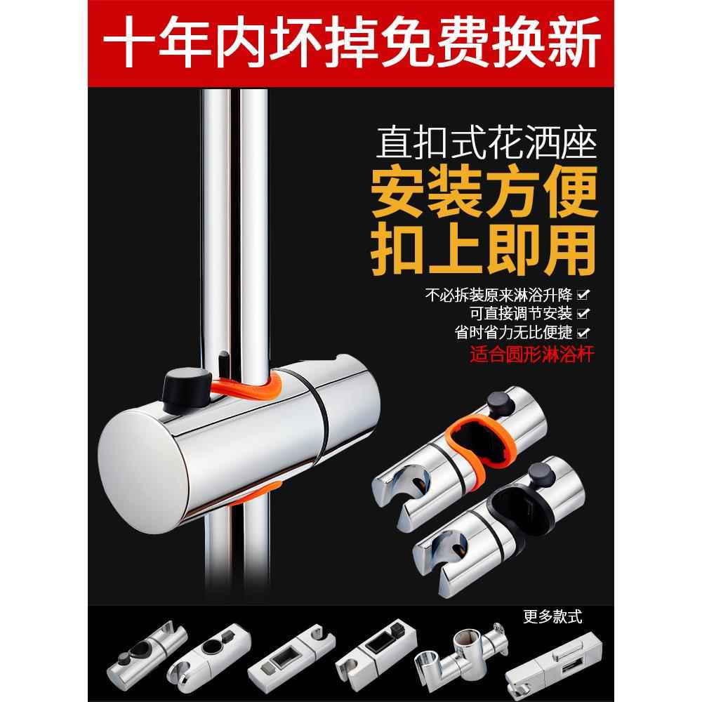 淋浴杆配件花洒升降卡支架通用卡扣圆管可调底座莲蓬头升降方卡座