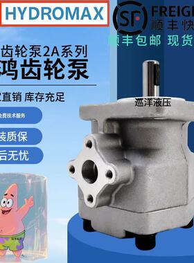 台湾新鸿液压齿轮HYDROMAX HGP-2AF11R 12R 9R 8 6 5 4 3 2R油泵