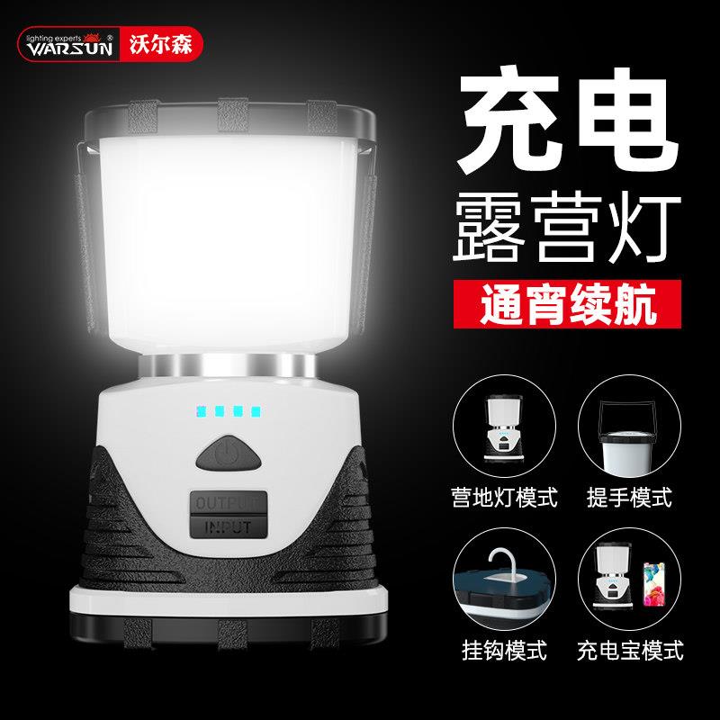 沃尔森应急家用照明灯帐篷灯露营灯超亮充电停电备用灯挂超长续航