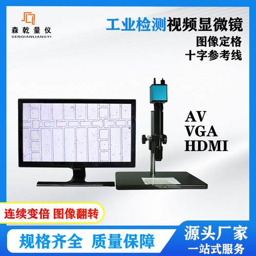 真4K超高清HDMI数码显微镜大视野视频显微镜单筒电子显微镜