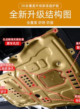 适用长城哈弗H1H2SH4H6H9腾翼VV5VV7VV6风骏汽车发动机底盘护板