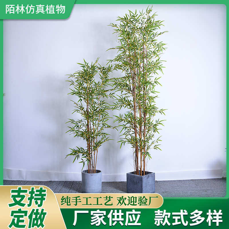 室内外竹子人造挡墙仿真庭院盆栽绿色装饰绿植物假造景大毛竹隔断
