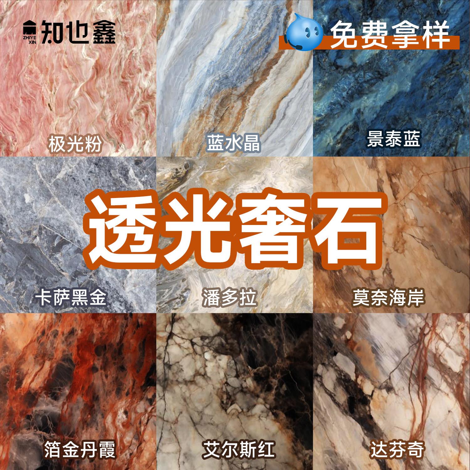 奢石板透光石大理石背景墙天然超薄石材压克力发光背板玄关装饰板