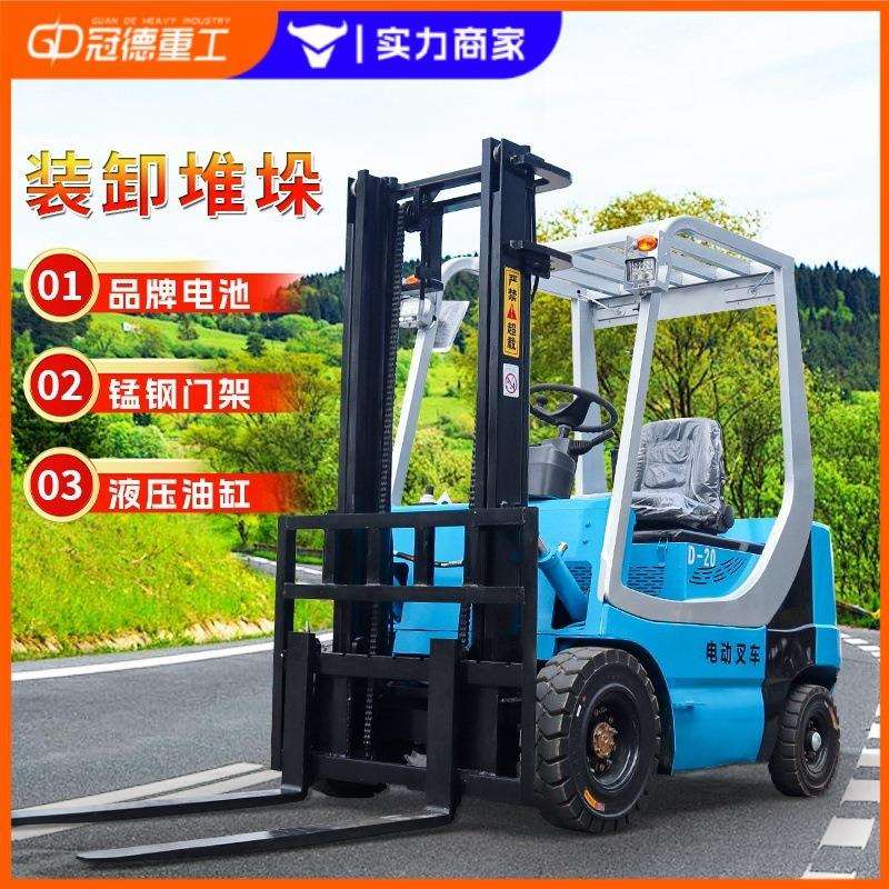 电动叉车2吨3吨小型液压搬运叉车2.5吨全自动升降四轮电动叉车