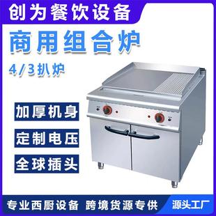 XDCW立式 扒炉豪华炉半坑扒炉连柜座电焗炉商用煎牛排设备