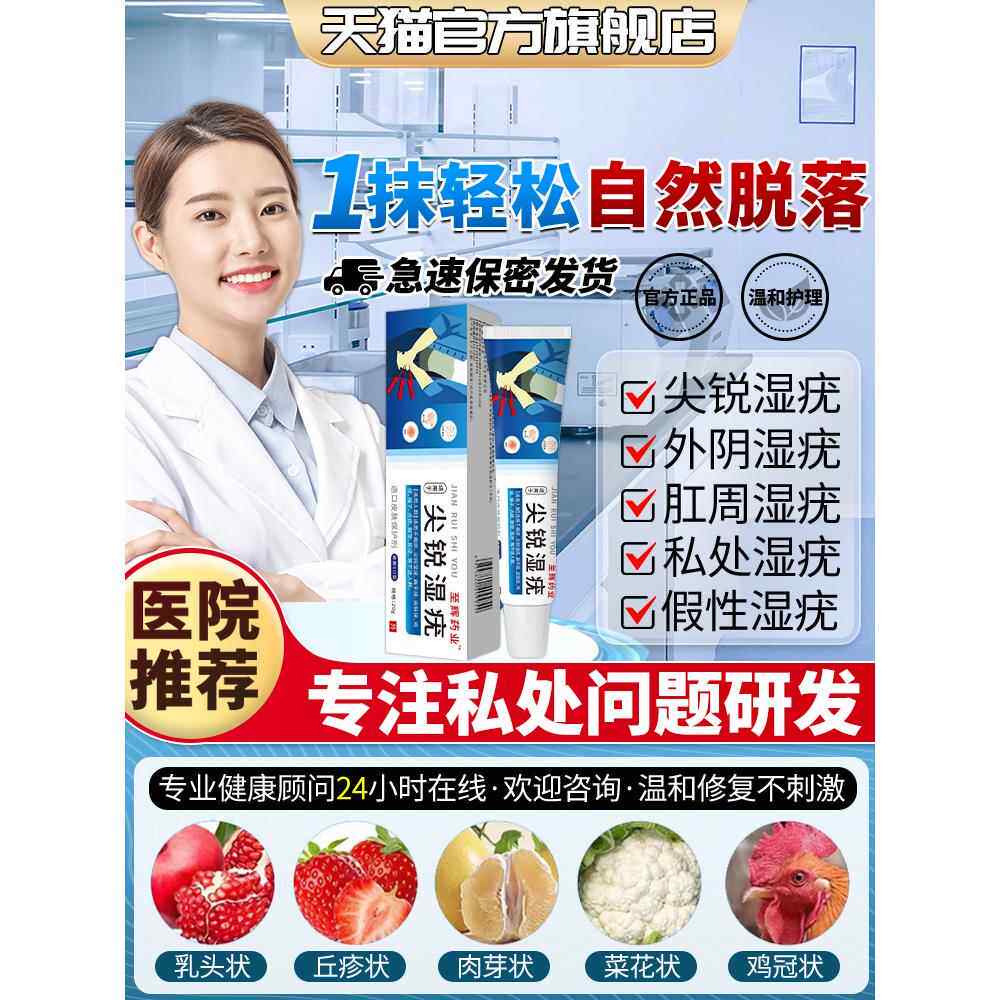 尤立净尖锐湿疣菜花状疣鬼臼毒素软膏疣清宁扁平疣私处除膏一抹灵