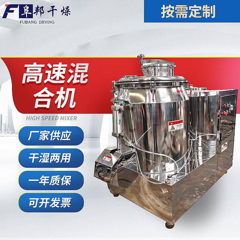 木薯粉藕粉米粉体1000L速混合机不锈钢500公斤食品干粉搅拌机