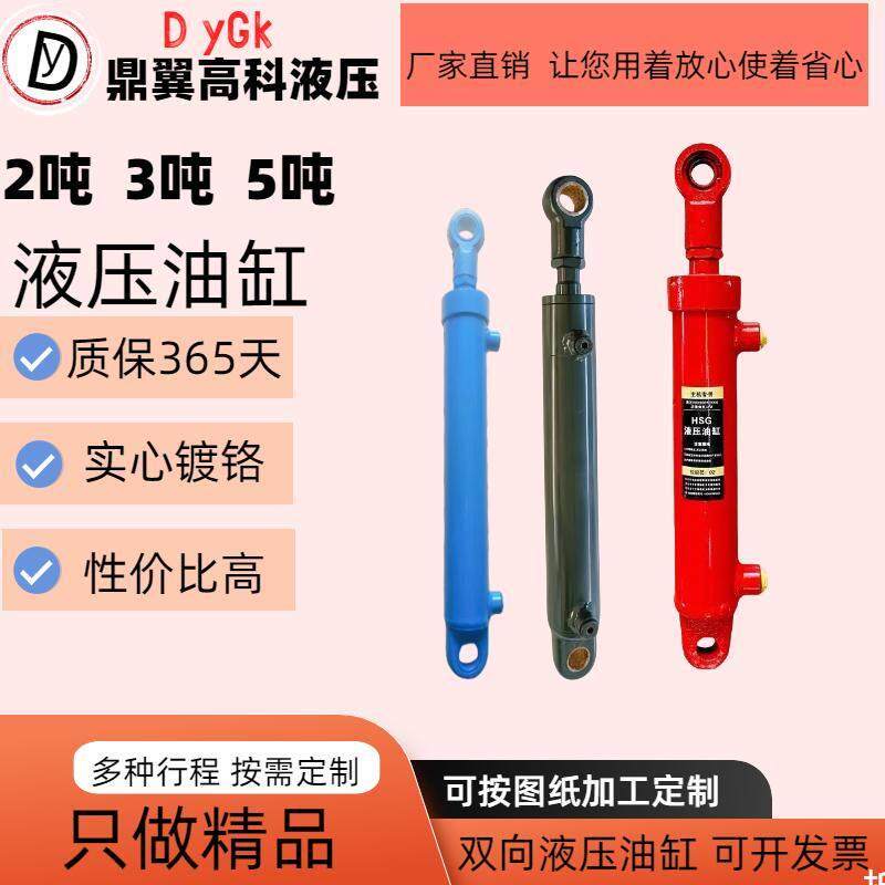 液压油缸2吨3吨5吨小型双向农业工程双耳法兰油缸大全配套个性