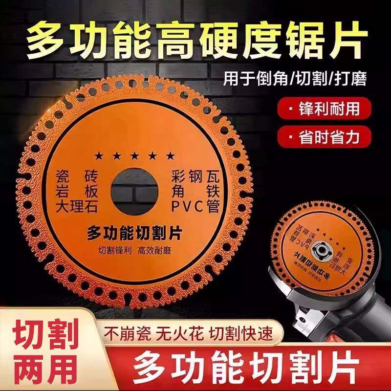 角磨机多功能复合切割片玻璃瓷砖岩板铸铁钢筋木材锯片工业级专用