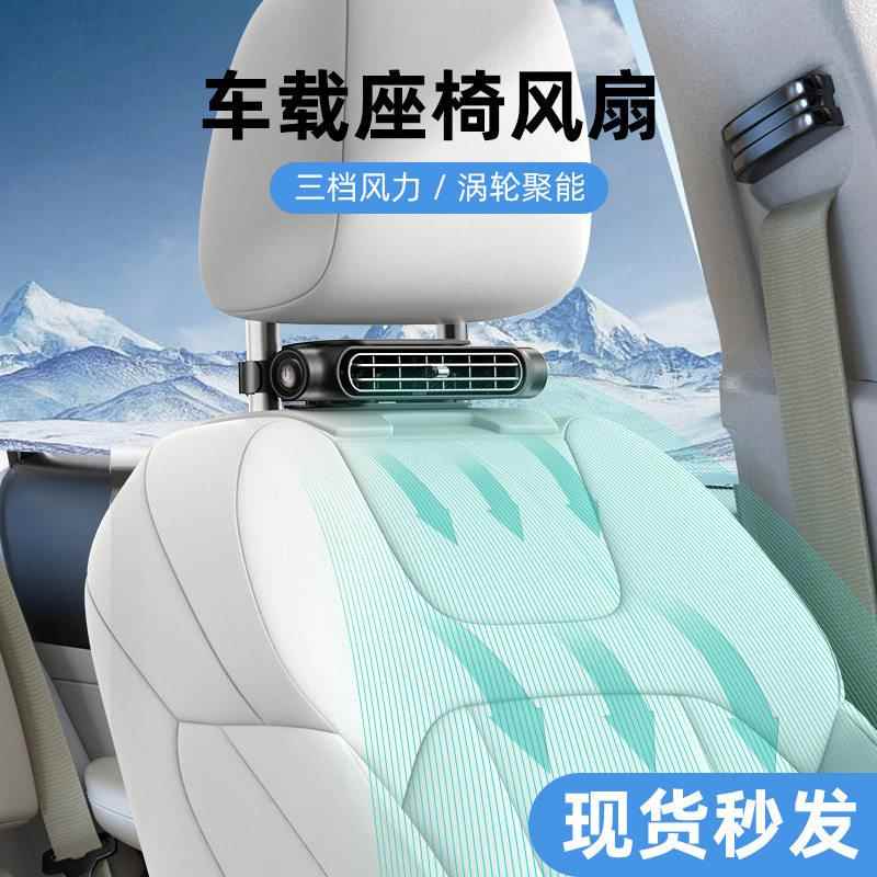 汽车座椅12v24v车载小风扇USB插电充电款无叶后枕后座大风力散热