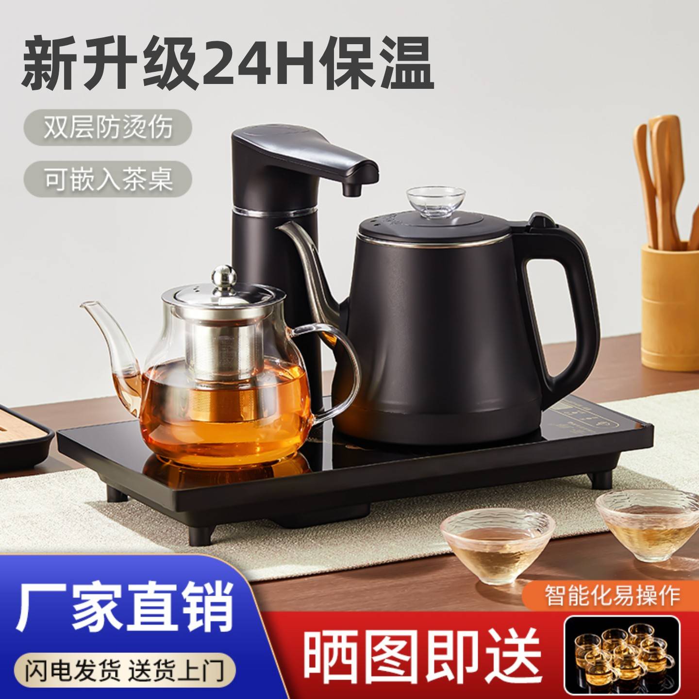 全自动上水电热水壶抽水烧水一体电茶炉茶桌嵌入式泡茶专用烧水壶