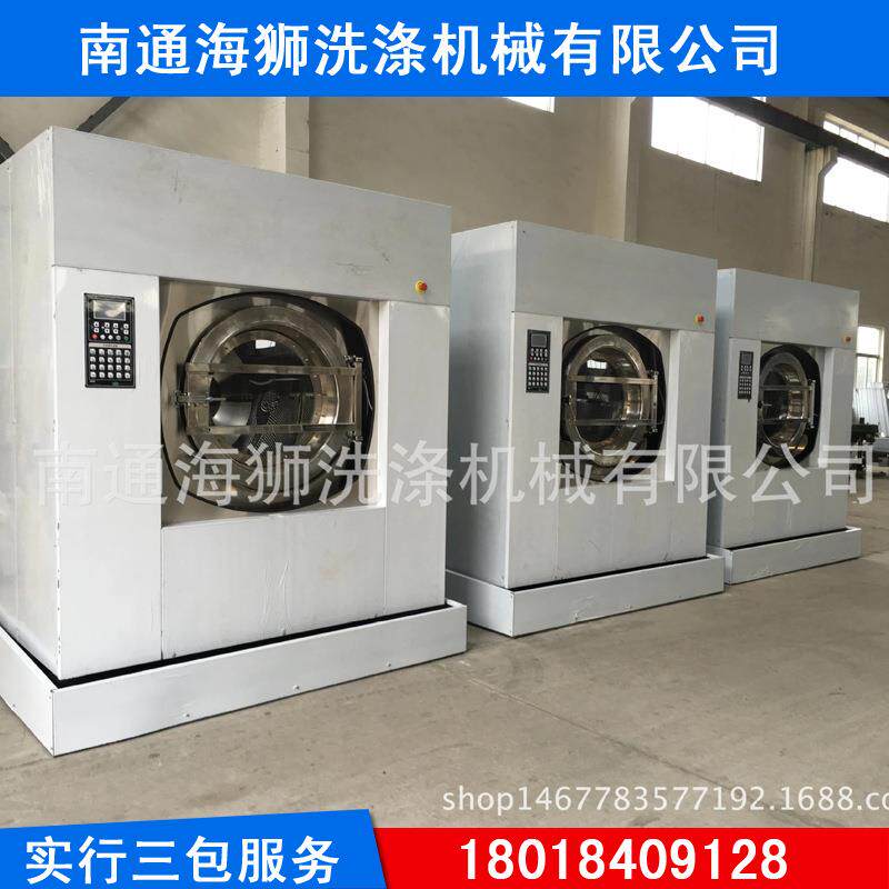 南通海狮洗涤机械100公斤用全自动洗脱机大型不锈钢洗衣机