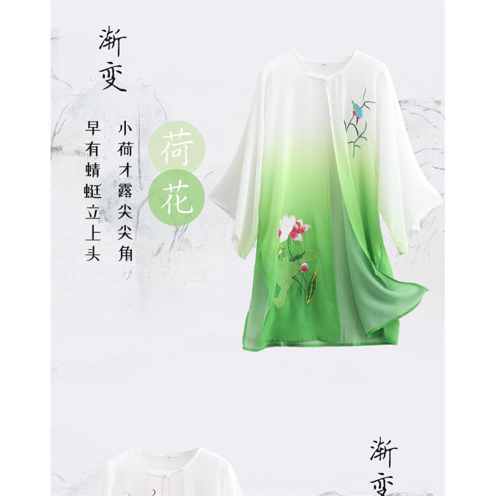 新款太极练服外搭披纱春中绣国风武术功男女夏太极团队表演渐变刺