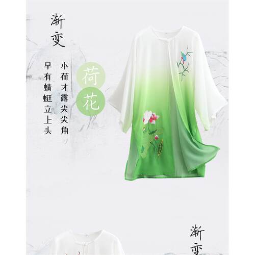 正品太外搭披纱春夏中国风武术练功男女太极团队表服渐变演刺绣披