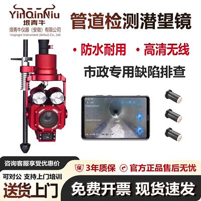 无线管道潜望镜高清工业内视镜检测市政排水管道缺陷堵塞