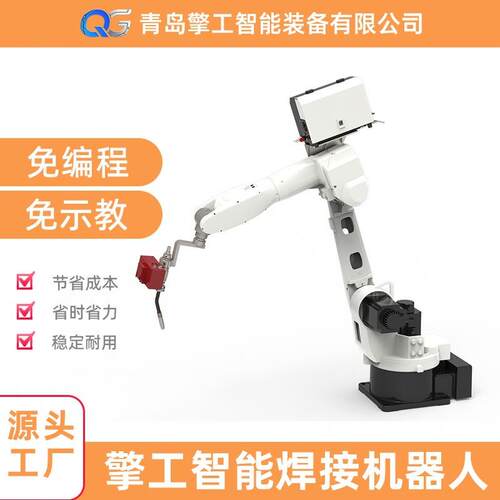 工业机器人免示教l六轴自动焊接机械手机器人搬运焊接打磨