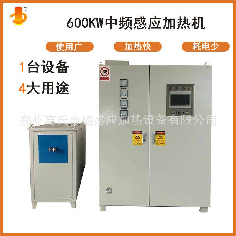 超音频中频感应加热电源GS-ZP-600中频透热炉淬火退火一体化设备