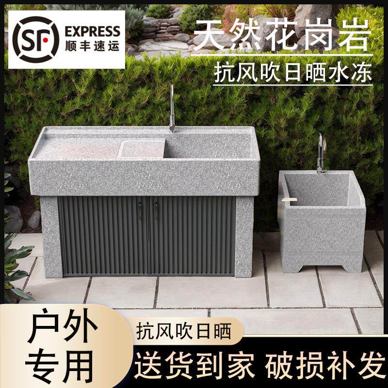 天然花岗岩洗衣池台盆院子户外阳台带搓衣板洗菜池台盆一体庭院