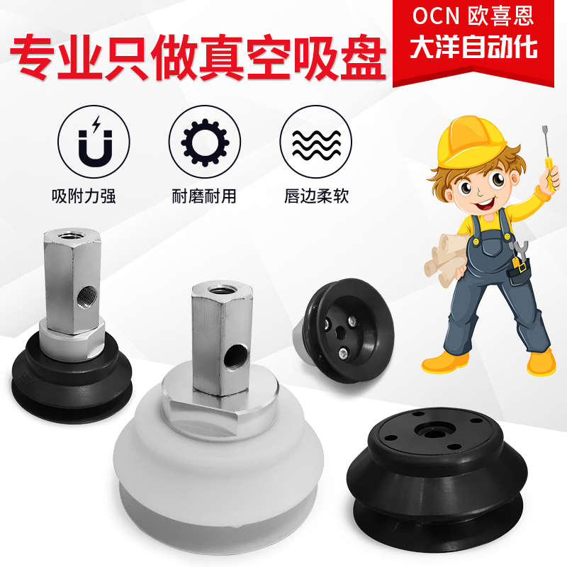 ZPA-X1-X2--X3-B01-B12/B10侧面接气真空吸盘机械手金具固定支架