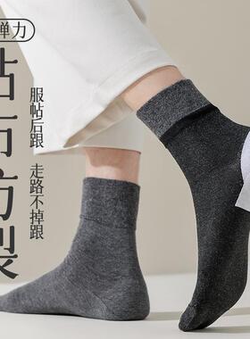 吸汗商务长袜薄款夏季防足裂袜