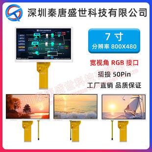 7寸TFT显示屏AT070TN94车载工控显示屏液晶屏插接50pin带电阻触摸