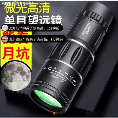 德国黑科技单目望远镜本土时代微光超高清单筒镜高倍手持夜视眼镜