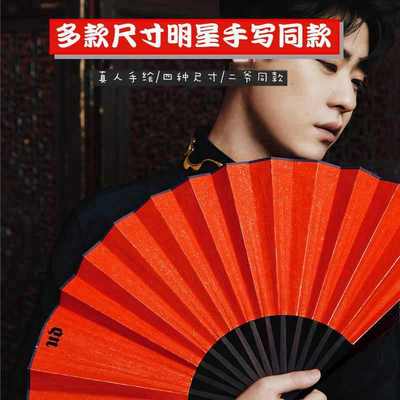 张云雷秦霄贤德云社同款扇子折扇定制男女式中国风德云女孩折叠