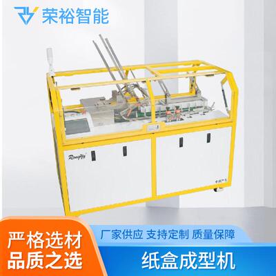燕窝预制菜预热菜纸盒成型机 半自动纸盒成型机厂家 3C纸盒成型机
