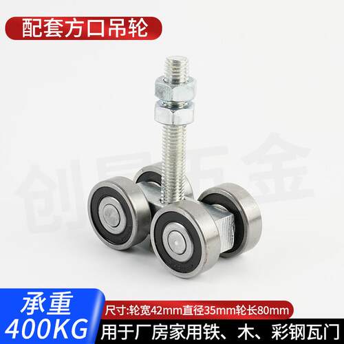 C50重型工业厂房移门吊装推拉轮子吊轮吊轮轨道滑轮