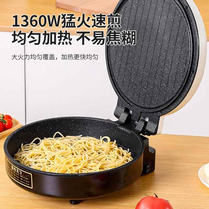 电饼铛家用双面YP-2加热薄机加深饼加煎大饼烙机饼锅新款可拆洗电
