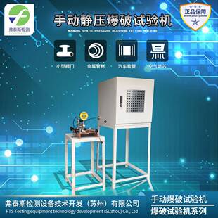 供应水压爆破试验机 水压爆破试验机 水压爆破测试机