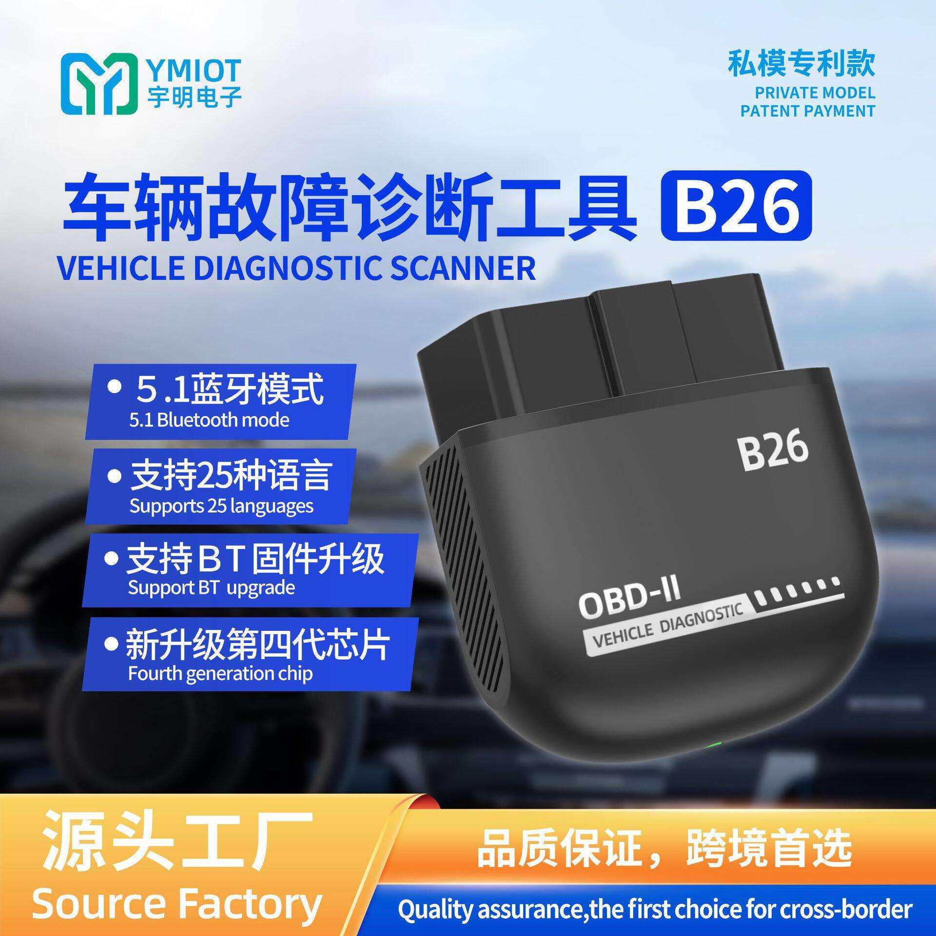obd汽车检测仪蓝牙连接消除故障灯故障诊断器读码清码elm327YMOBD