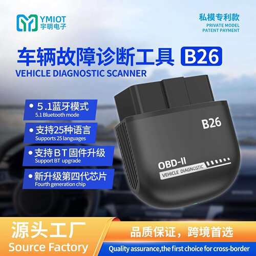 obd汽车检测仪蓝牙连接消除故障灯故障诊断器读码清码elm327YMOBD