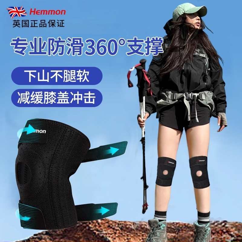 A1GHEMMON专业户外登山护膝运动男膝盖保护女徒步爬山远足防摔专