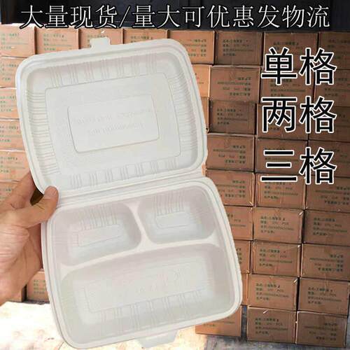 一次性连体餐盒塑料两格猪脚饭盒三格长方形带盖外卖打包盒1000ml
