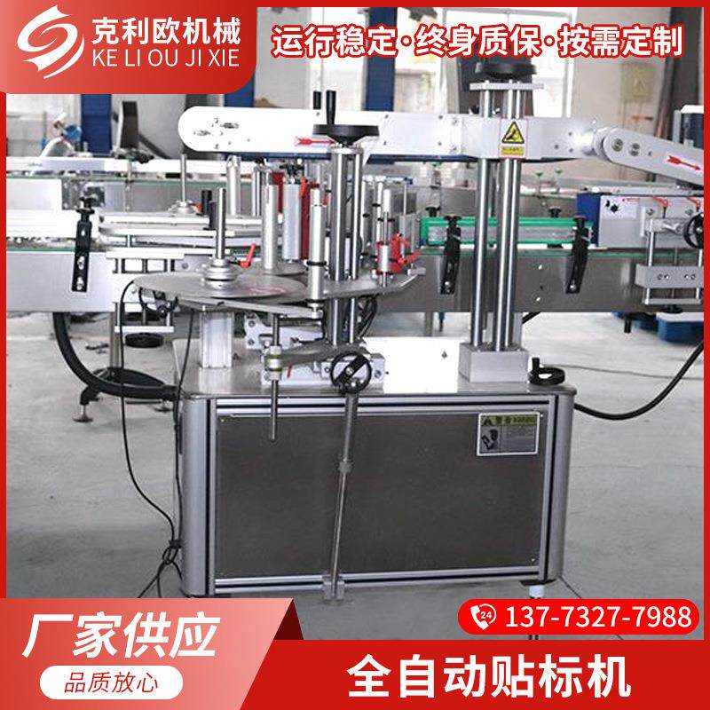 全自动不干胶双面定位贴标机塑料圆瓶贴标瓶身瓶口双面贴标设备