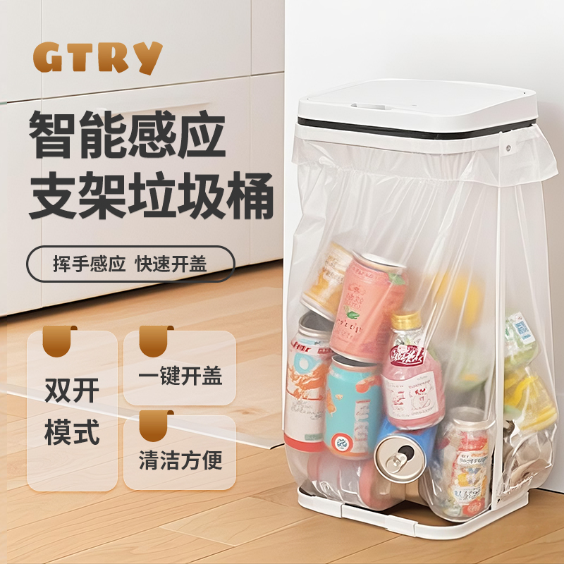GTRY日式智能感应垃圾桶铁艺金属碳钢支撑架简约大容量分类垃圾架