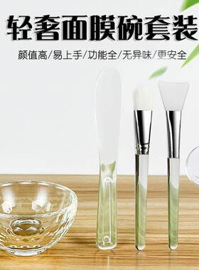 面膜碗灌肤工具套装玻璃碗水疗美容碗调膜碗和刷子面膜工具全套