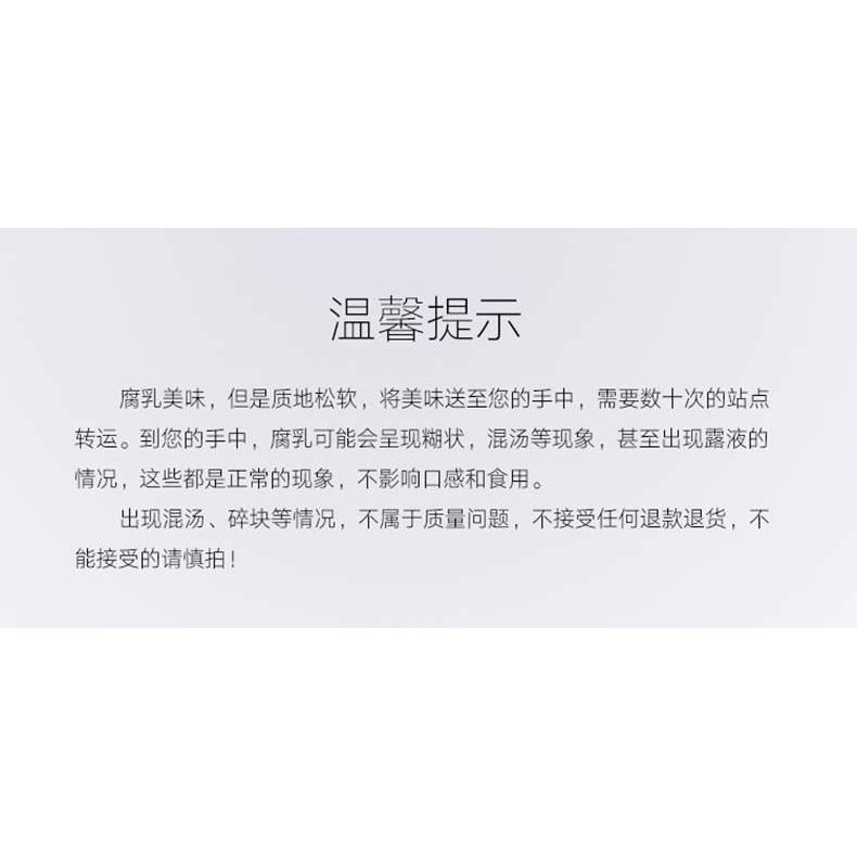 注意腐乳容易混汤！老才臣香辣腐乳豆腐295g*3瓶 白腐乳辣腐乳